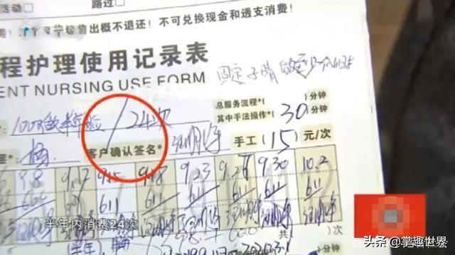 花3000元买的按摩餐，突然不给做了，女主管：不