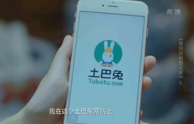 土巴兔隐性植入热播剧 平台价值释放“叠加效应”