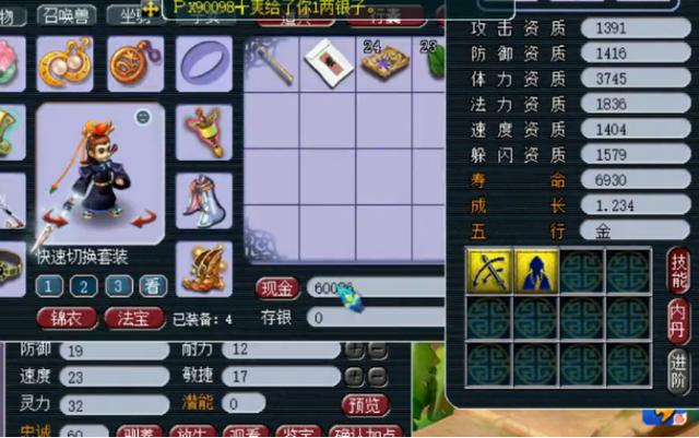 梦幻西游：12个泡泡祈福石点化，玩家领略了“现实的骨感”