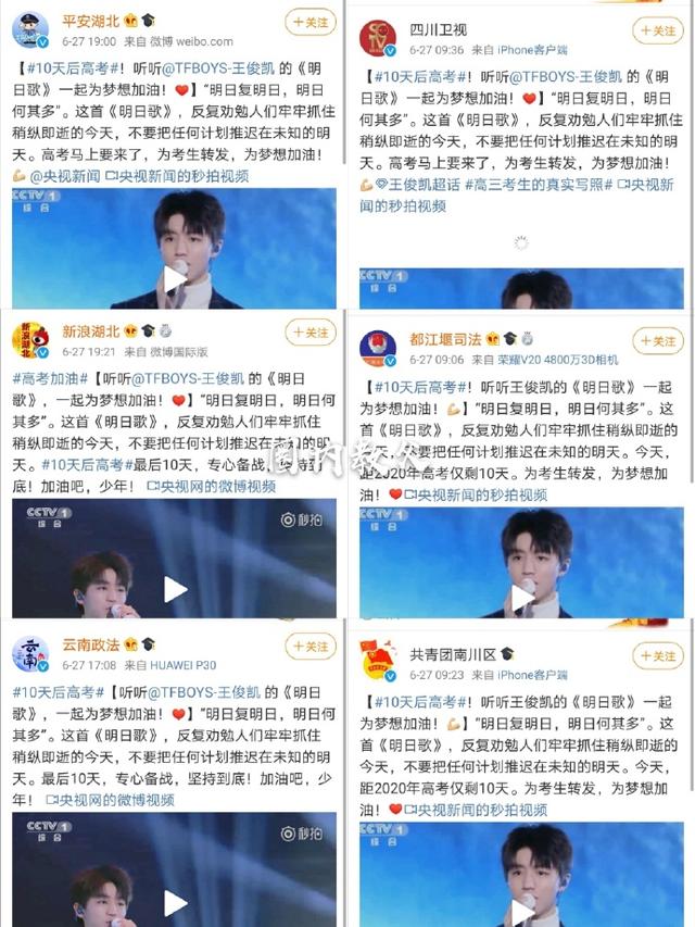 今天距离高考还有10天！王俊凯的《明日歌》再次