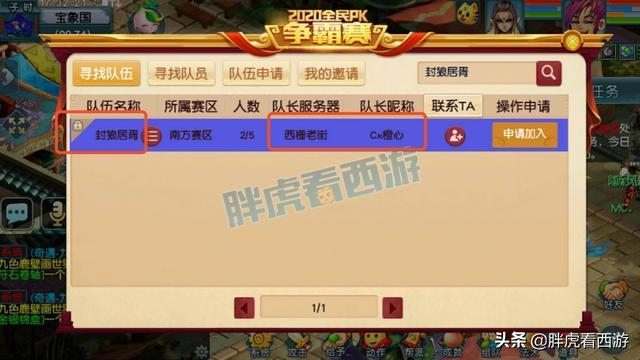 梦幻西游：念总劝二狗来渔岛，封狼花钱买回全民战队名