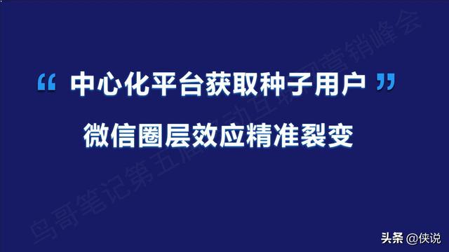 5步设计私域流量矩阵：1年销售5亿