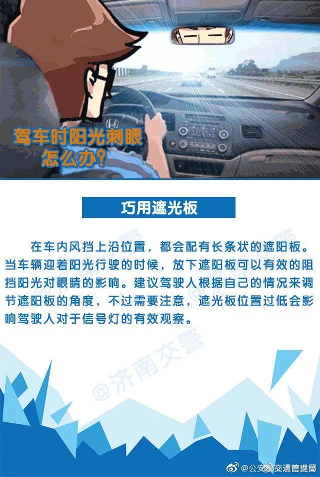 重庆|蜀黍提醒丨驾车阳光刺眼怎么办？