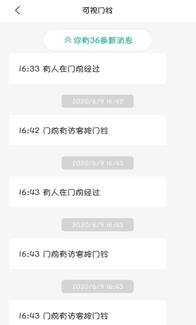 谁偷了我的快递，小米叮零智能视频门铃破解谜团