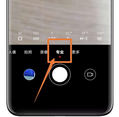 如果你用华为手机拍照！记得开启专业模式，照片好看十倍不止