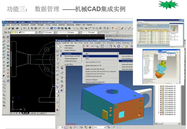 SAP PLM 進階 2 – 主要核心功能