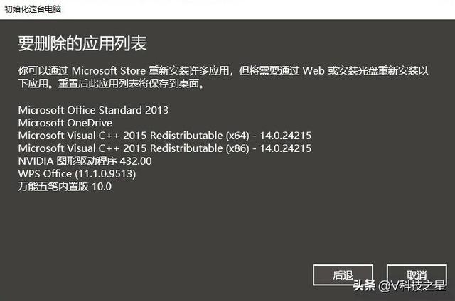 不需要U盘小白就能轻松搞定 Windows 10“重装”体验