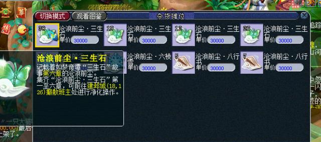 梦幻西游：玩家挑战最难看戏——无相菩提，奖励真的不错