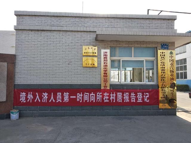 济南新材料产业园区“五个硬核”加强疫情境外输入防控