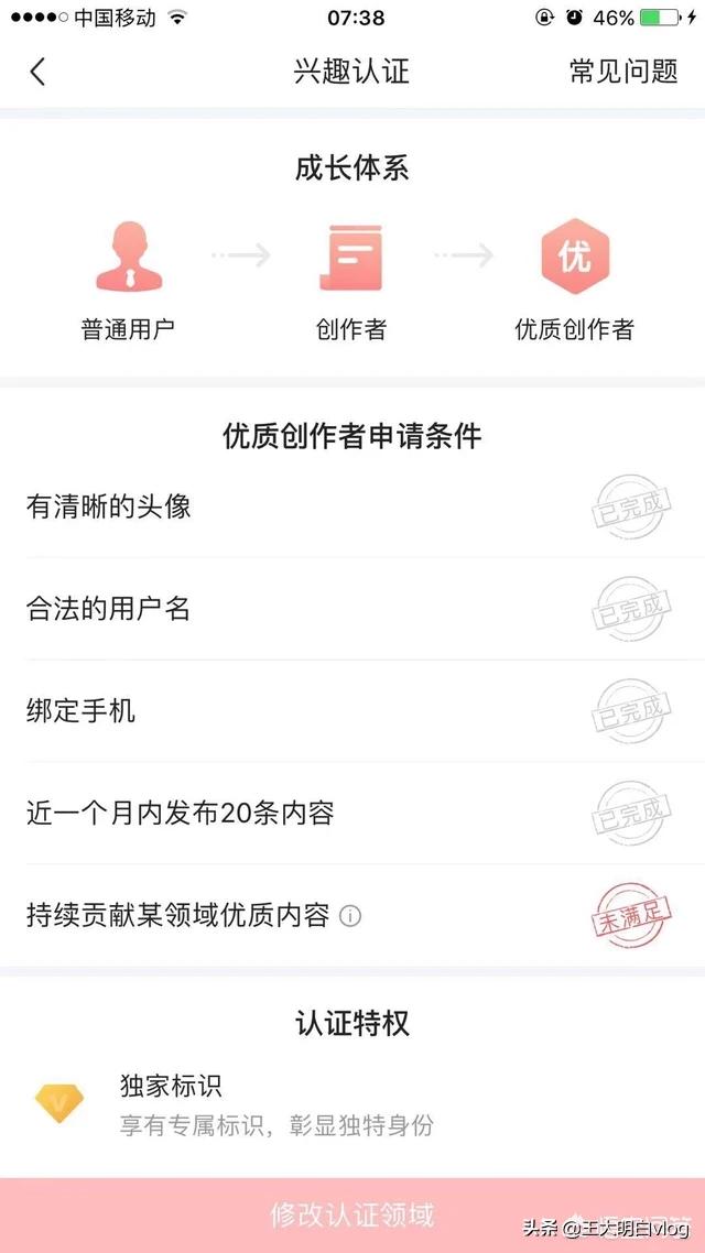 想要成为优质创作者！加上V!要走很多路！