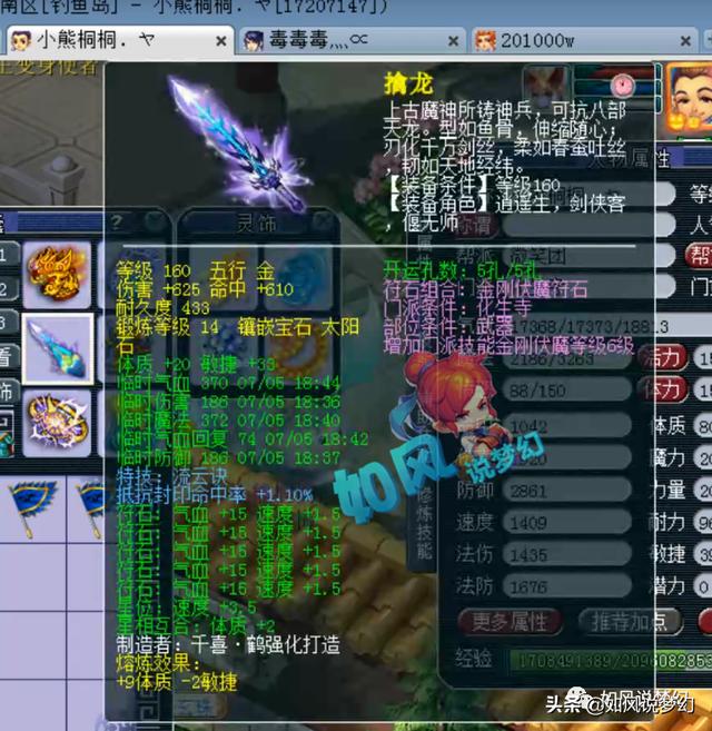 梦幻西游：钓鱼岛梧桐买160抗封笑里头，姑苏城打成2只9红谛听