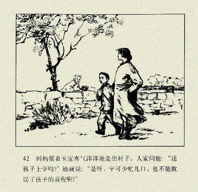 经典连环画---我要读书