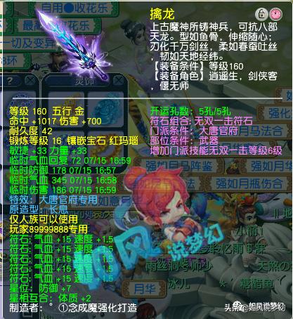 梦幻西游：投资超1500万，手握6个服战号，他一个人玩一支服战队