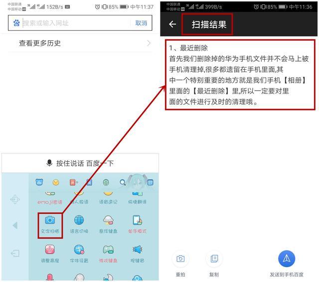 網頁內容無法復制？只需要一部華為手機，全網內容任你免費復制