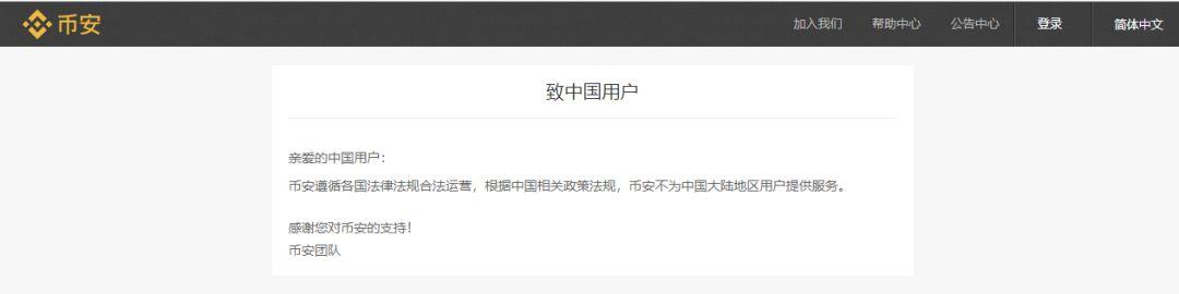 央广网点名币安 深度调查币安是否违规经营