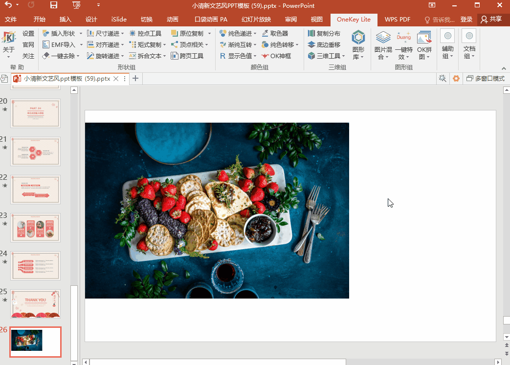 7个强大的office外挂插件神器，免费又好用，复杂操作一键搞定