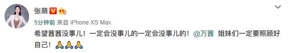 网曝万茜遭遇车祸骨折，目前接受手术，本尊回应无碍，不要担心