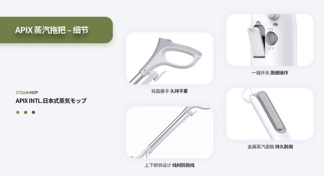 APIX蒸气拖把，140℃高温杀菌，有效率可达99.99%，地板不再受潮