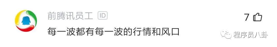 别再说35岁会被淘汰了！35岁以上大牛一抓一大把！北京三套房