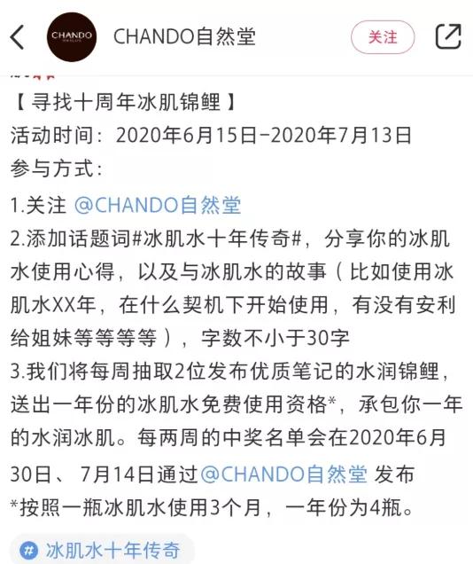 阿玛尼爆款香氛百万营销复盘，超高复用率的小红书新品投放策略