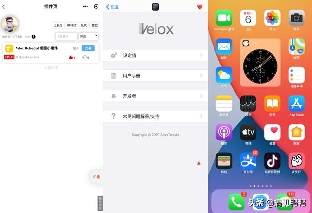 iOS13也可以设置来电窗口了，尝鲜使用iOS14新功能插件