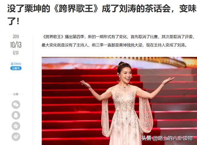 跨界歌王要搞事，评委评凌潇肃和唐一菲：你们