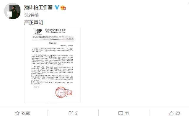 律师|潘玮柏工作室发律师声明 高调官宣结婚喜讯却恶评不断，真是够糟心der