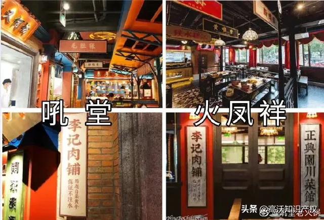 鄭愷合體苗苗上熱搜，新開(kāi)火鍋店卻陷入抄襲風(fēng)波？