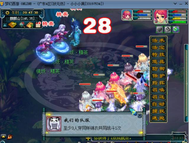 梦幻西游：仙风道骨神采奕奕，七夕羽仙歌锦衣闪耀全服