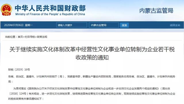 官宣！取消事业编制！公务员不再以招考为主