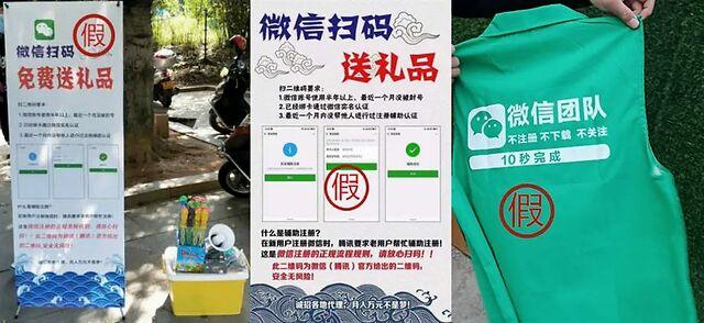 微信官方声明！帮助他人注册和解封微信号，你