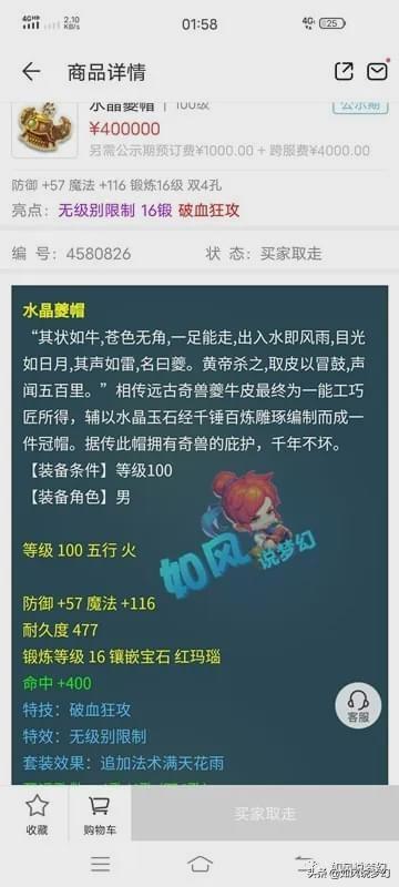 梦幻西游：商人买下西栅服战方寸号，爆总怒斥王小贱全民PK不带他