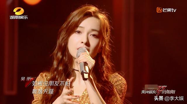 《浪姐》訓(xùn)練細(xì)節(jié)曝光，伊能靜張萌彼此不服，黃圣依讓人刮目相看