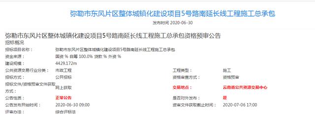 投资3.7亿6个月完工，弥勒这条路建成后将连通机场和东风韵