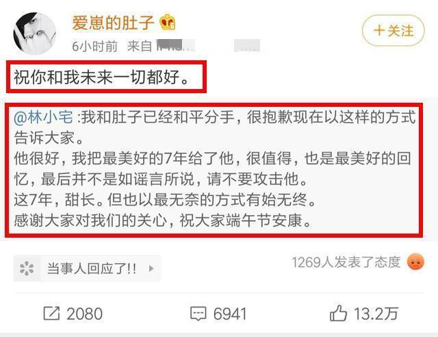 宋妍霏分手文案堪比周扬青，张一山却未必是下一个罗志祥