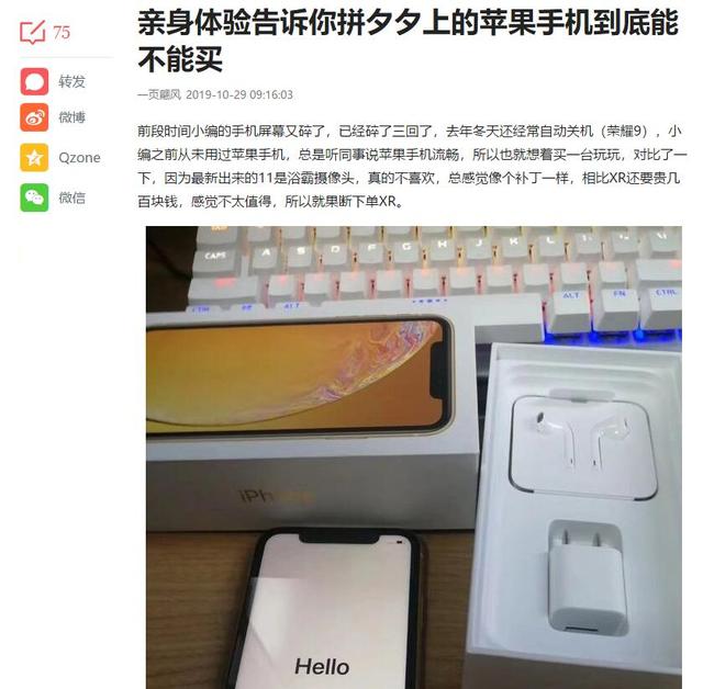 ƴiPhoneܲʵ飬˵