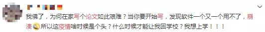 永远不要激怒一个正写论文的西安毕业生，他们疯起来什么都敢编