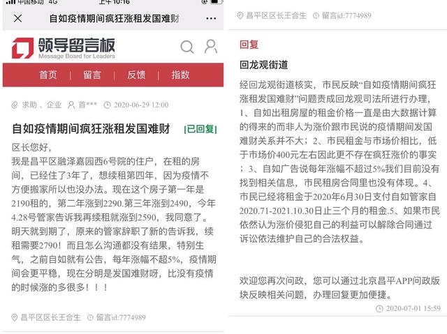 杭州自如：长租公寓续约涨价真的贵吗？同小区比别人低400元