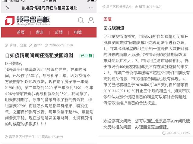 长租公寓续约涨价真的贵吗？同小区比别人低400元