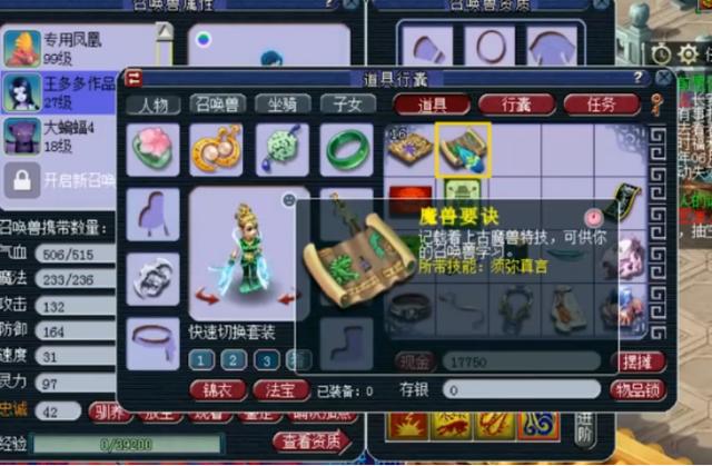 梦幻西游：12技能画魂再上特殊兽诀，玩家很幸运得掉了高幸运？