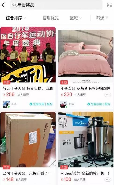 大保健、涉黄直播、原味丝袜…隐藏在闲鱼背后