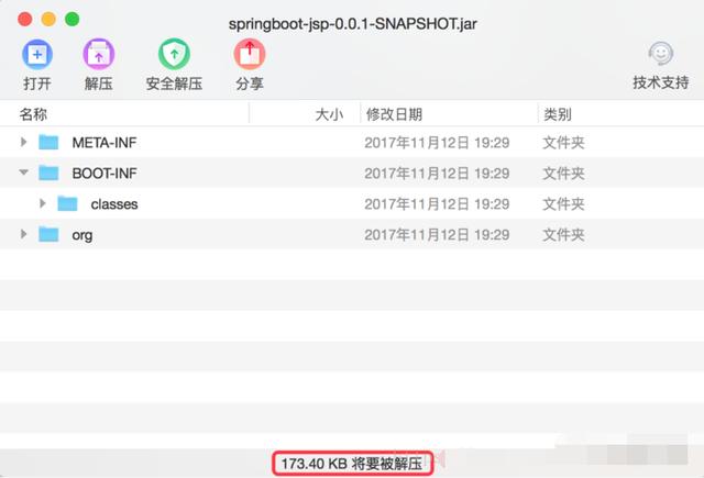 Spring Boot 项目瘦身指南，瘦到不可思议
