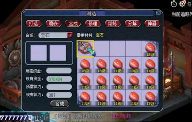 梦幻西游：自己动手，丰衣足食！玩家如愿合出16级红玛瑙