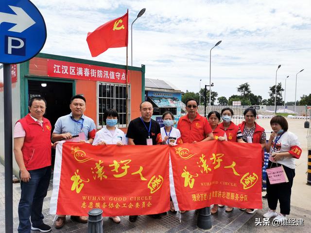 武汉好人圈志愿服务协会慰问「武汉抗洪勇士」，沿江堤闸口送温暖