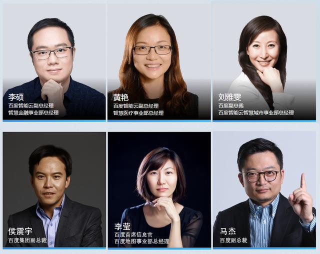 百度CTO王海峰发布智能云全新架构，助推产业智