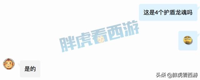 梦幻西游：封狼“本色哥不一定会走”，熊无敌更新4只护盾龙魂蛇