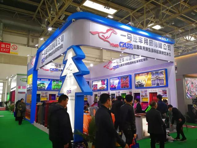 展会| 第28届中国国际汽车用品展览会（CIAACE）