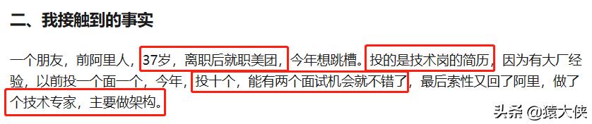 程序员的青春饭能吃多久？35岁就退休吗？