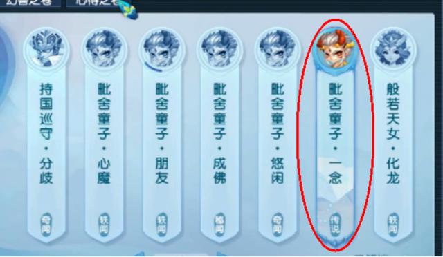 梦幻西游：解锁毗舍童子传说见闻一念！真言咒印等你带回家