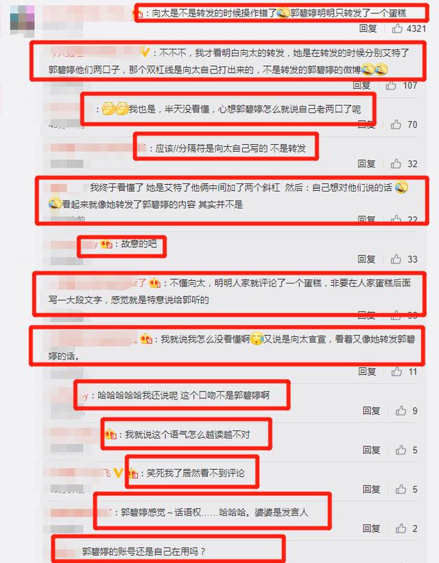 郭碧婷终于当准妈妈，大家却在关注向太的转发博文，我没看错吧？